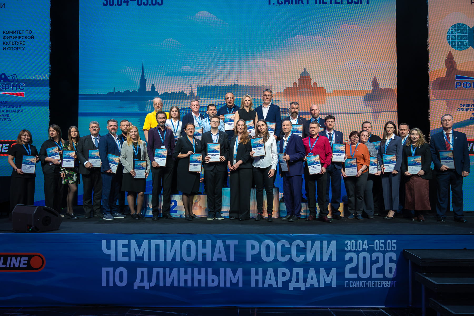 Финальная партия офлайн-этапа ФНР